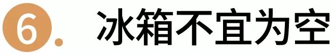 元旦禁忌！新年第一天最好別做這6件事，否則一定會後悔..... 靈異 第14張