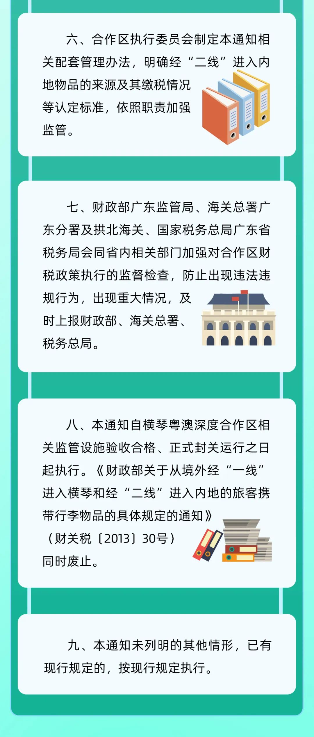 广东资讯