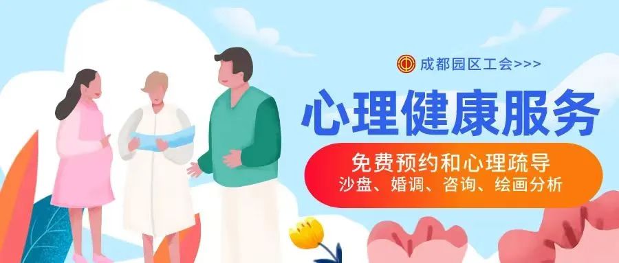 【心灵港湾】积极心理学