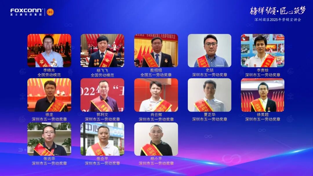 劳模宣讲会PPT【定稿版】.jpg