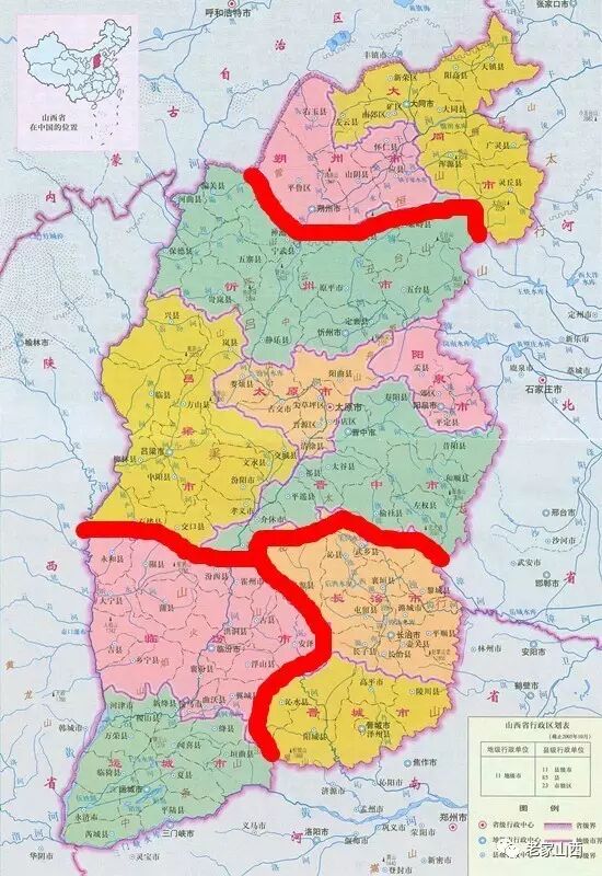 晋南人是不是山西人?