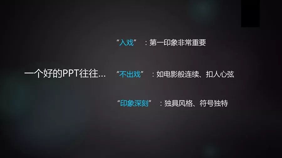 ppt动画效果点不了怎么弄