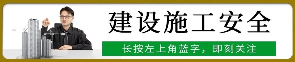 未交安全教育施工的事故