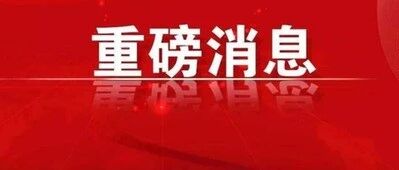住建部：《危险性较大的分部分项工程专项施工方案编写指南》即将出台，您有什么建议？
