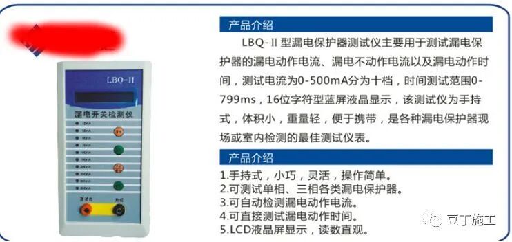 施工现场临电规范和现场隐患图集说明的图4