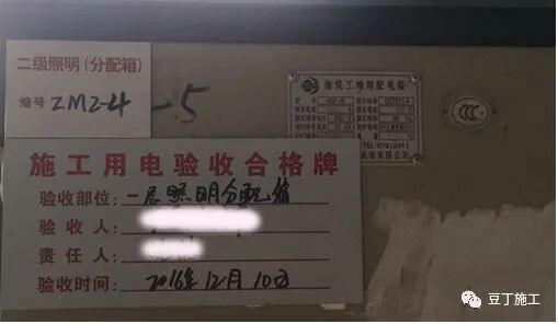 施工现场临电规范和现场隐患图集说明的图41