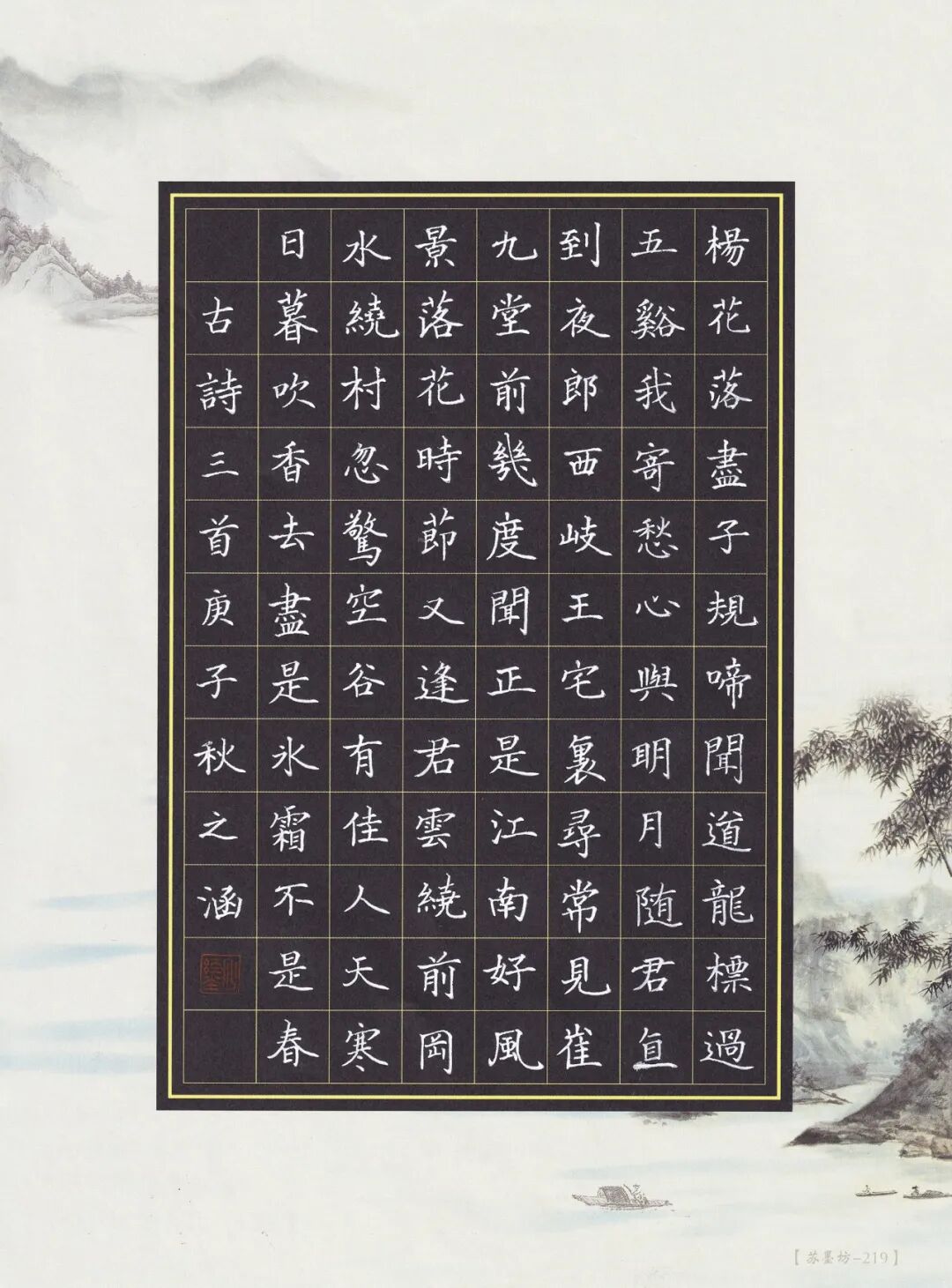 硬笔书法加盟排名前十品牌全国硬笔书法比赛小学生获奖作品欣赏