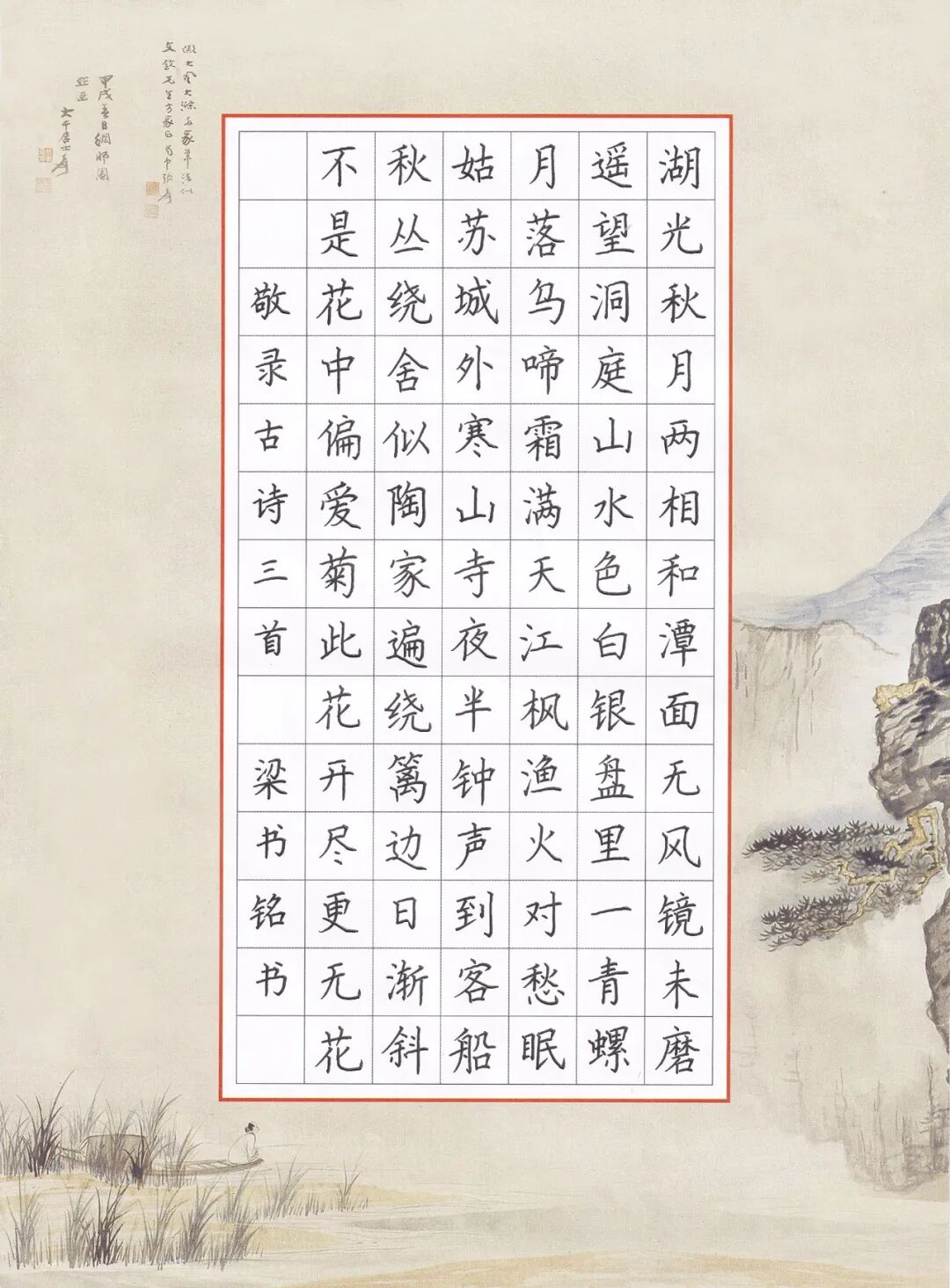 硬笔书法加盟排名前十品牌全国硬笔书法比赛小学生获奖作品欣赏