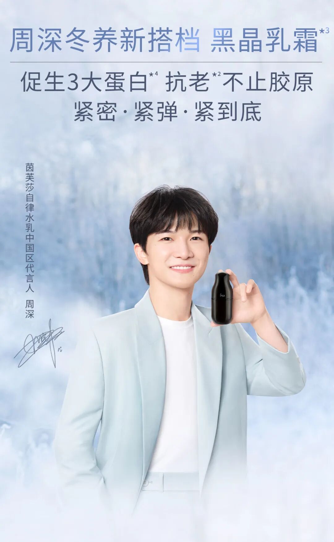 点击揭秘>> - ipsa茵芙莎官方旗舰店