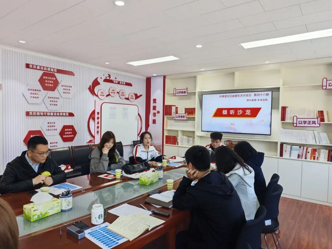 石家庄东华铁路学校师生代表参加团省委机关开放日活动