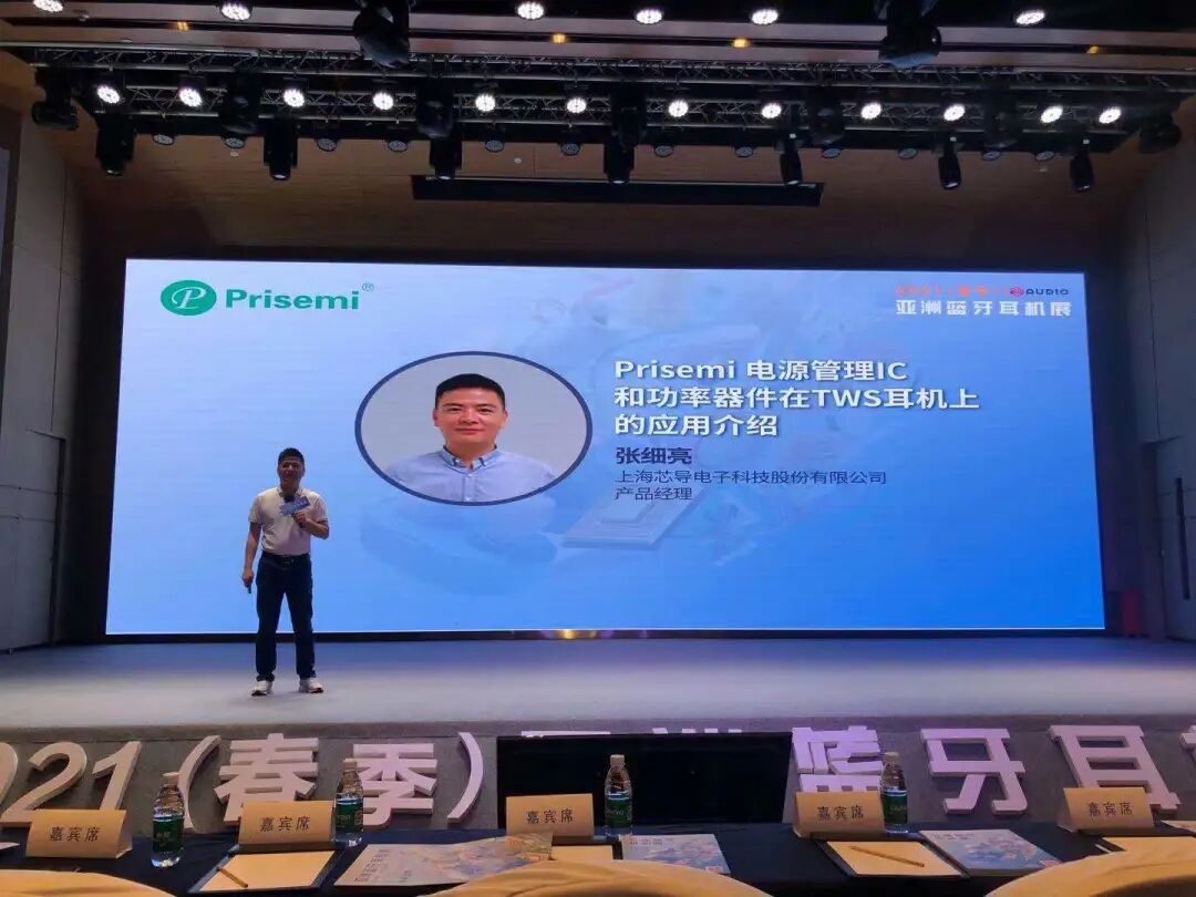 Prisemi 资讯丨用“芯”亮相在春季最美的TWS产品里