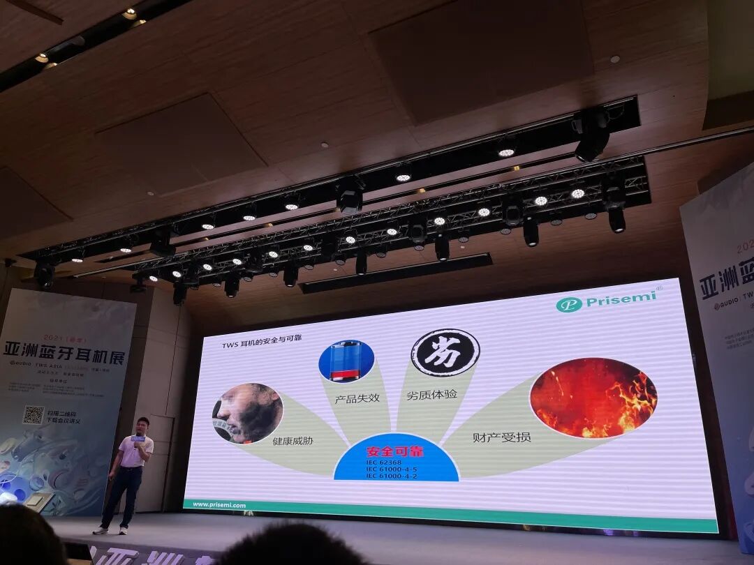 Prisemi 资讯丨用“芯”亮相在春季最美的TWS产品里
