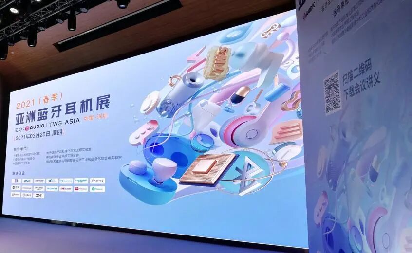 Prisemi 资讯丨用“芯”亮相在春季最美的TWS产品里