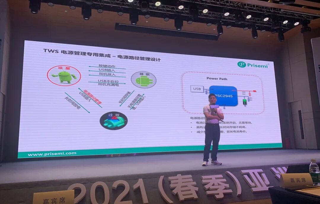 Prisemi 资讯丨用“芯”亮相在春季最美的TWS产品里