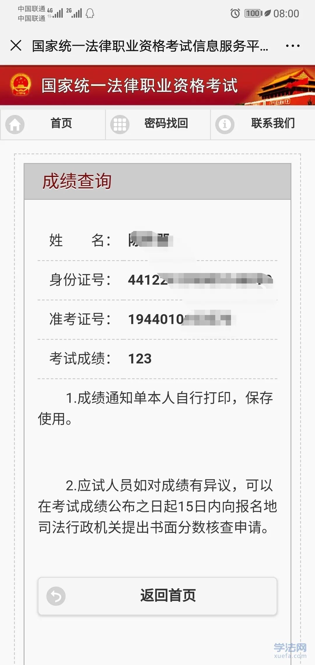 客观题和主观题是什么意思 我的法考客观题及主观题通关经验