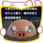 “把领导备注成猥琐男被看到...”每天一个离职技巧！