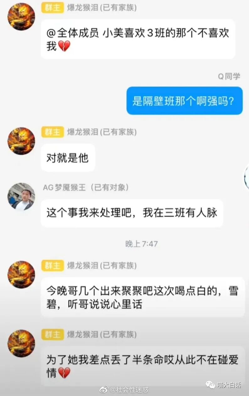 【爆笑】“网友为了嗑cp能有多离谱？？”哈哈哈哈哈哈哈活雷锋了属实是！（组图） - 35