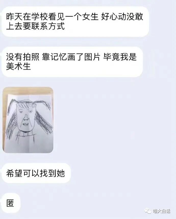 【爆笑】“网友为了嗑cp能有多离谱？？”哈哈哈哈哈哈哈活雷锋了属实是！（组图） - 69