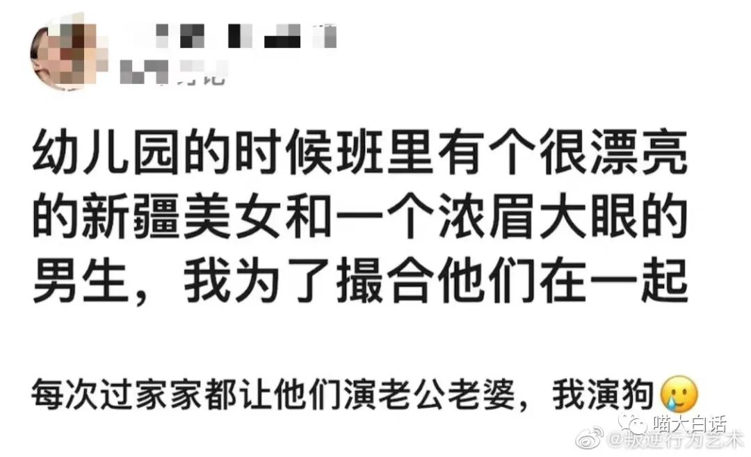 【爆笑】“网友为了嗑cp能有多离谱？？”哈哈哈哈哈哈哈活雷锋了属实是！（组图） - 3