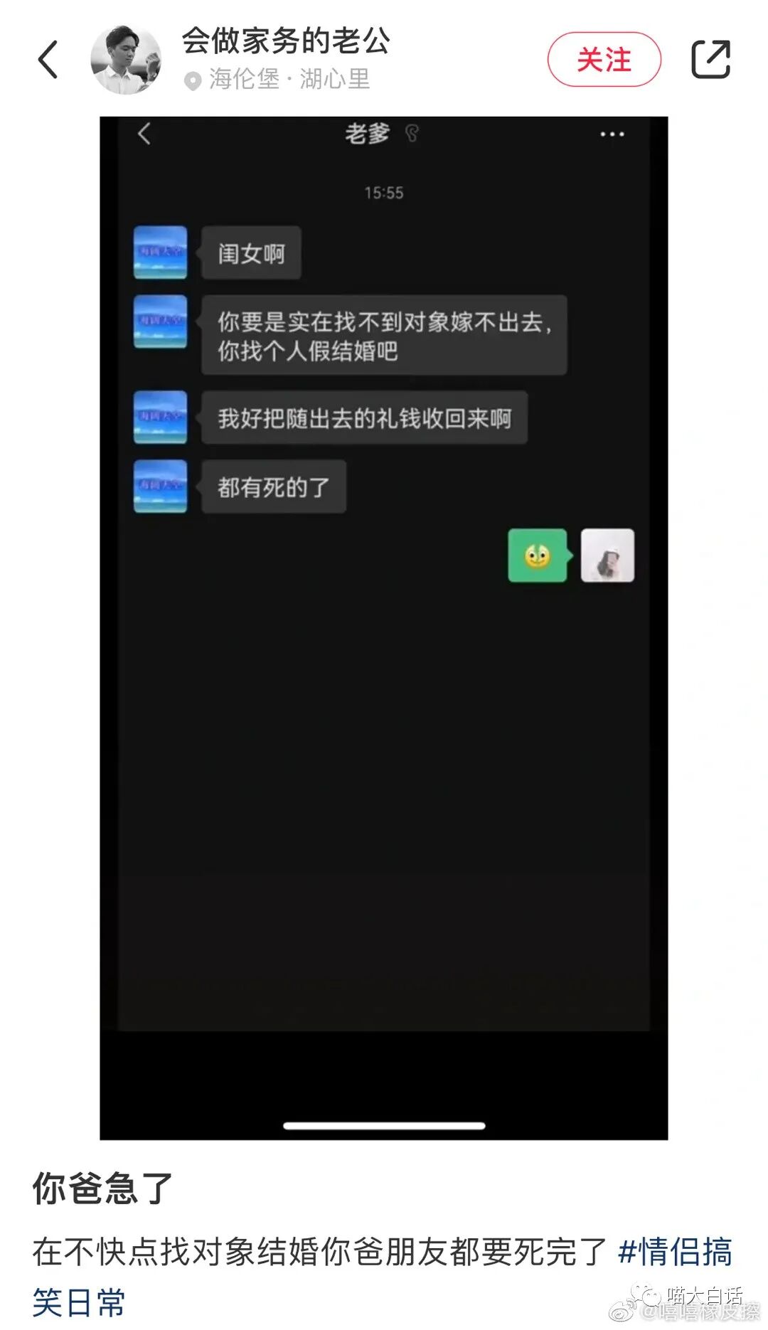 【爆笑】“网友为了嗑cp能有多离谱？？”哈哈哈哈哈哈哈活雷锋了属实是！（组图） - 16