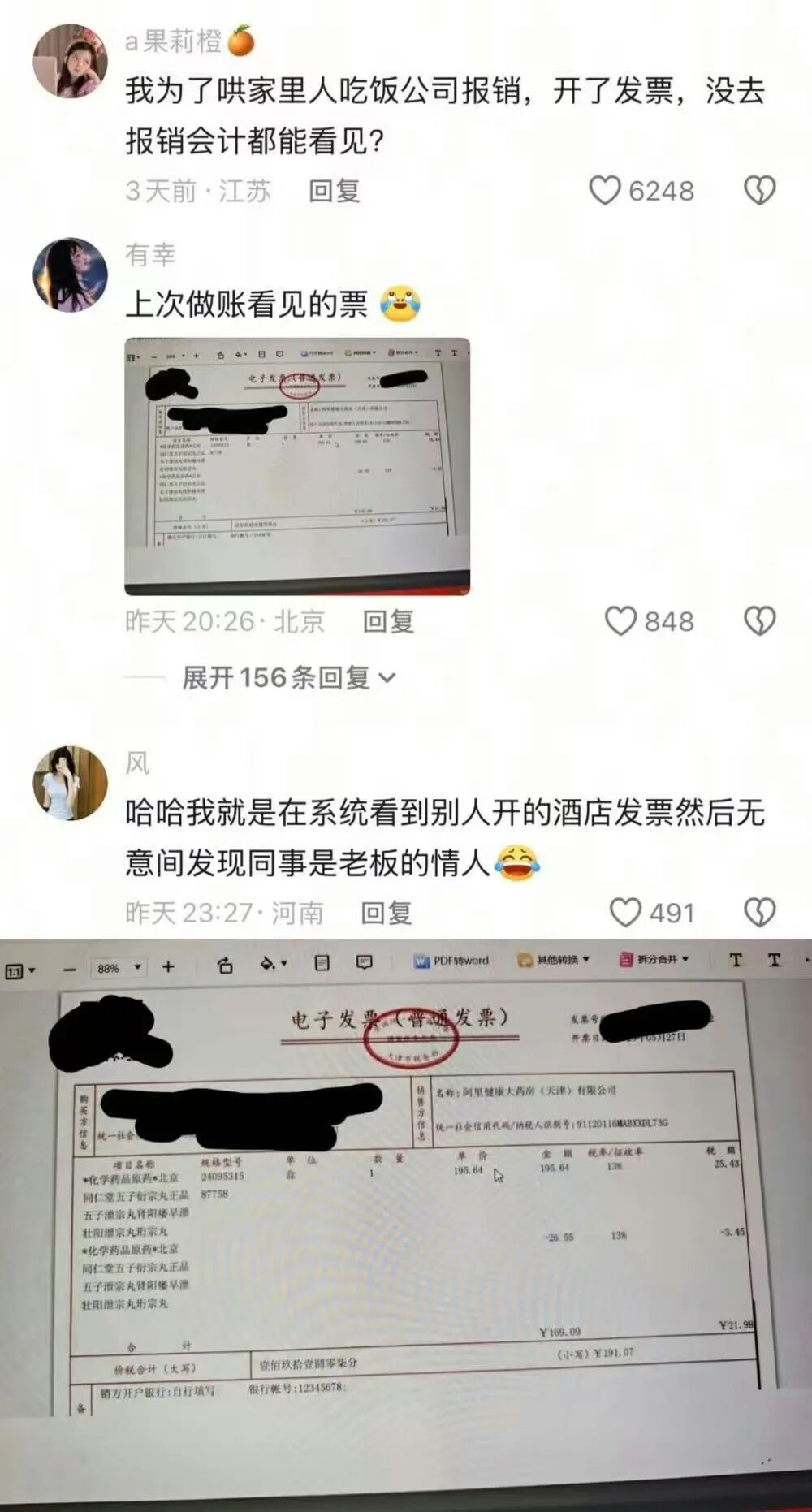 原来会计才是吃瓜最多的行业