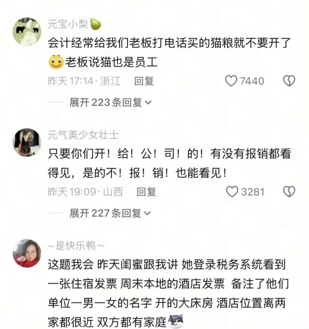 原来会计才是吃瓜最多的行业