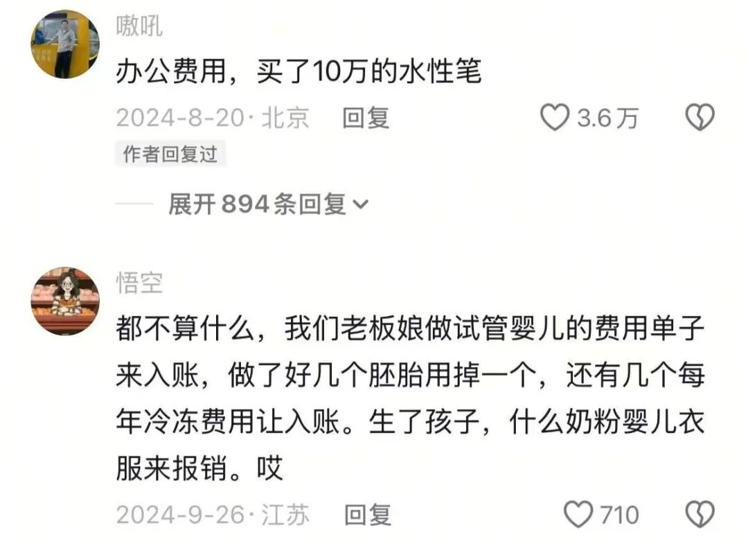 原来会计才是吃瓜最多的行业