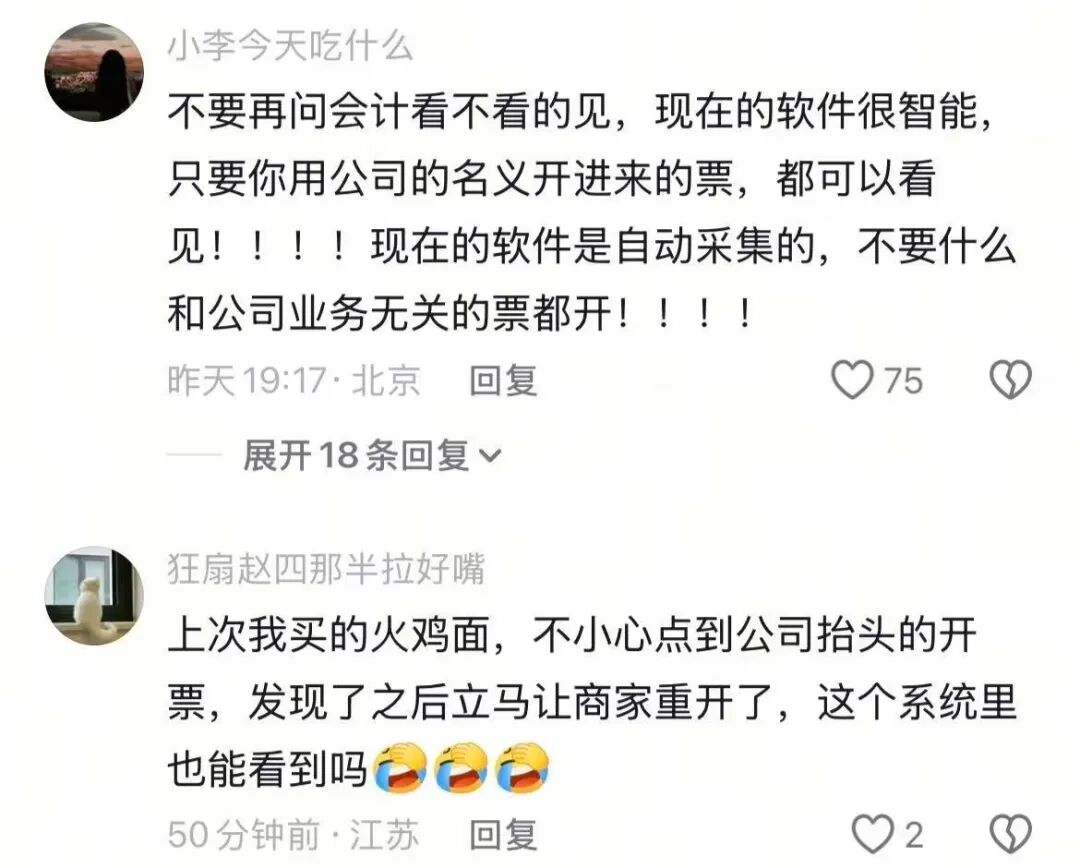原来会计才是吃瓜最多的行业