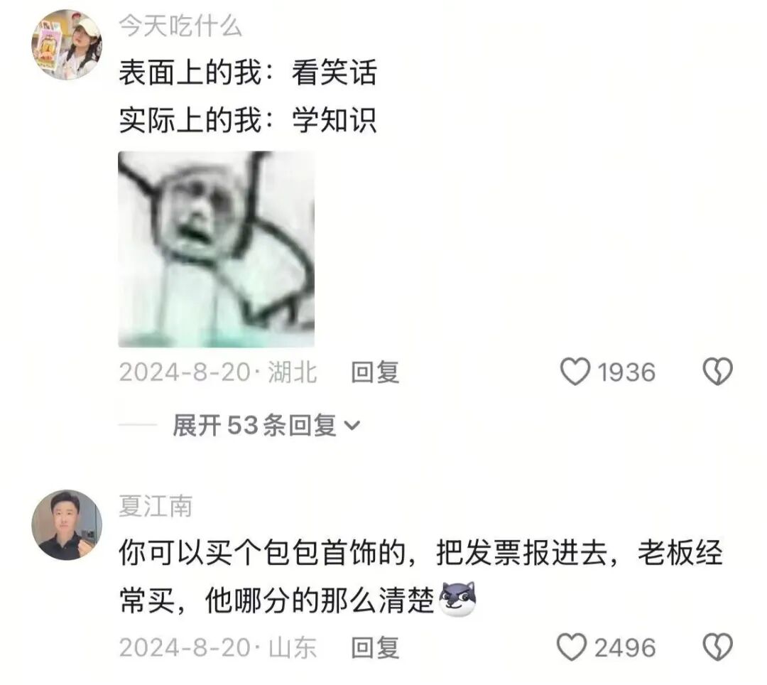 原来会计才是吃瓜最多的行业