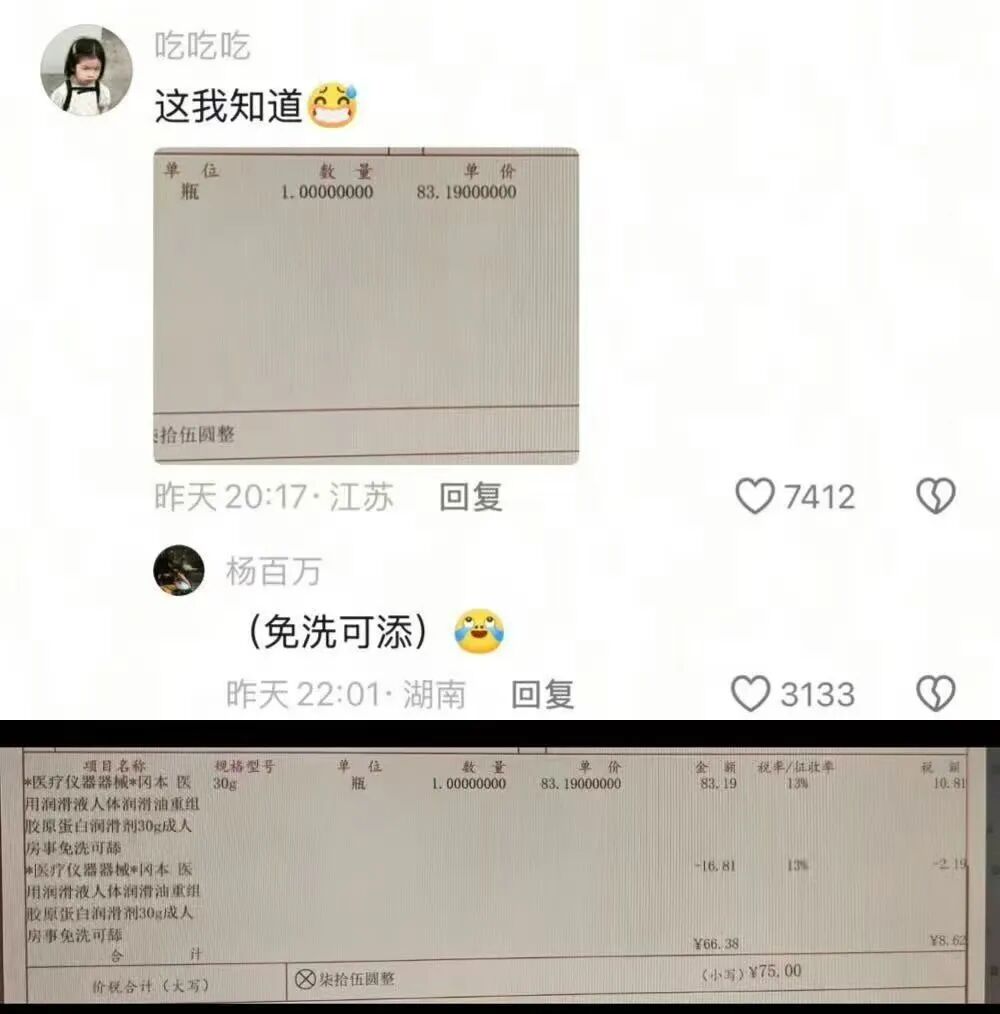 原来会计才是吃瓜最多的行业