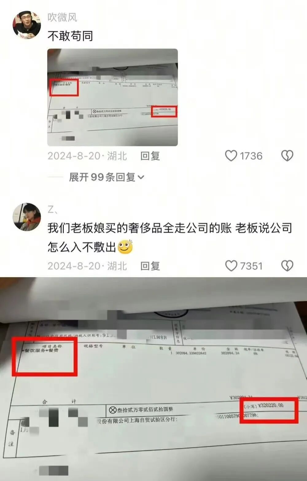 原来会计才是吃瓜最多的行业