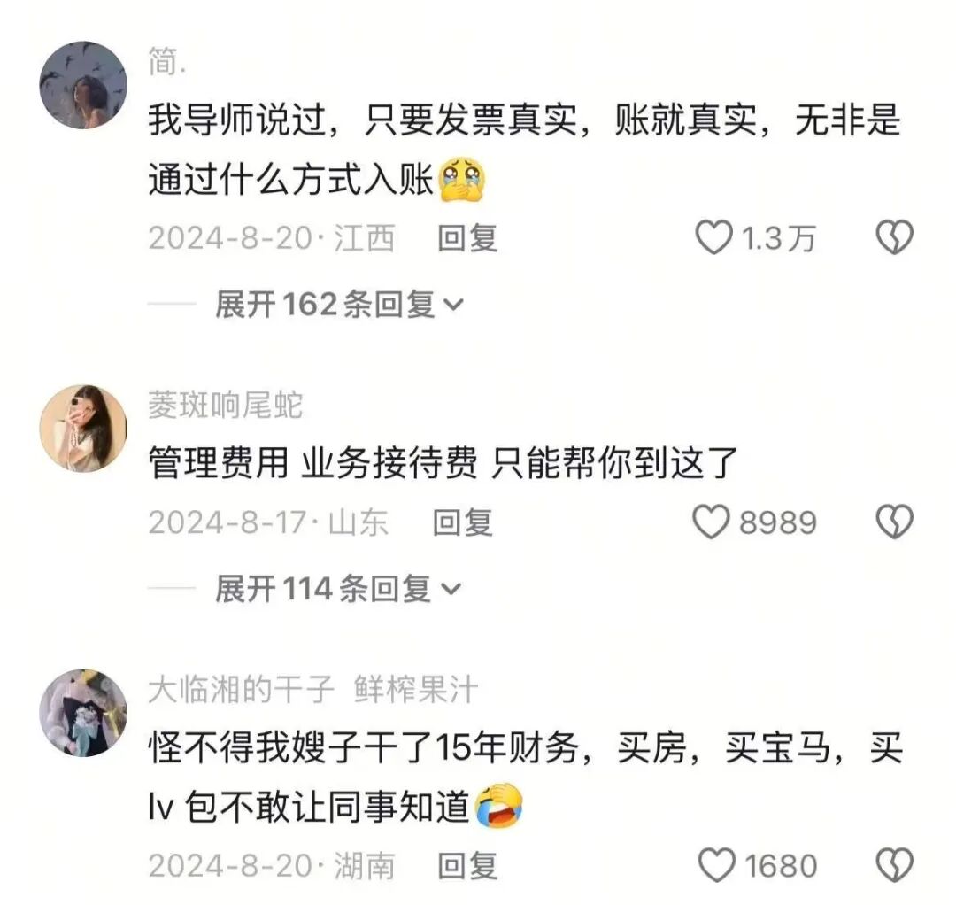 原来会计才是吃瓜最多的行业
