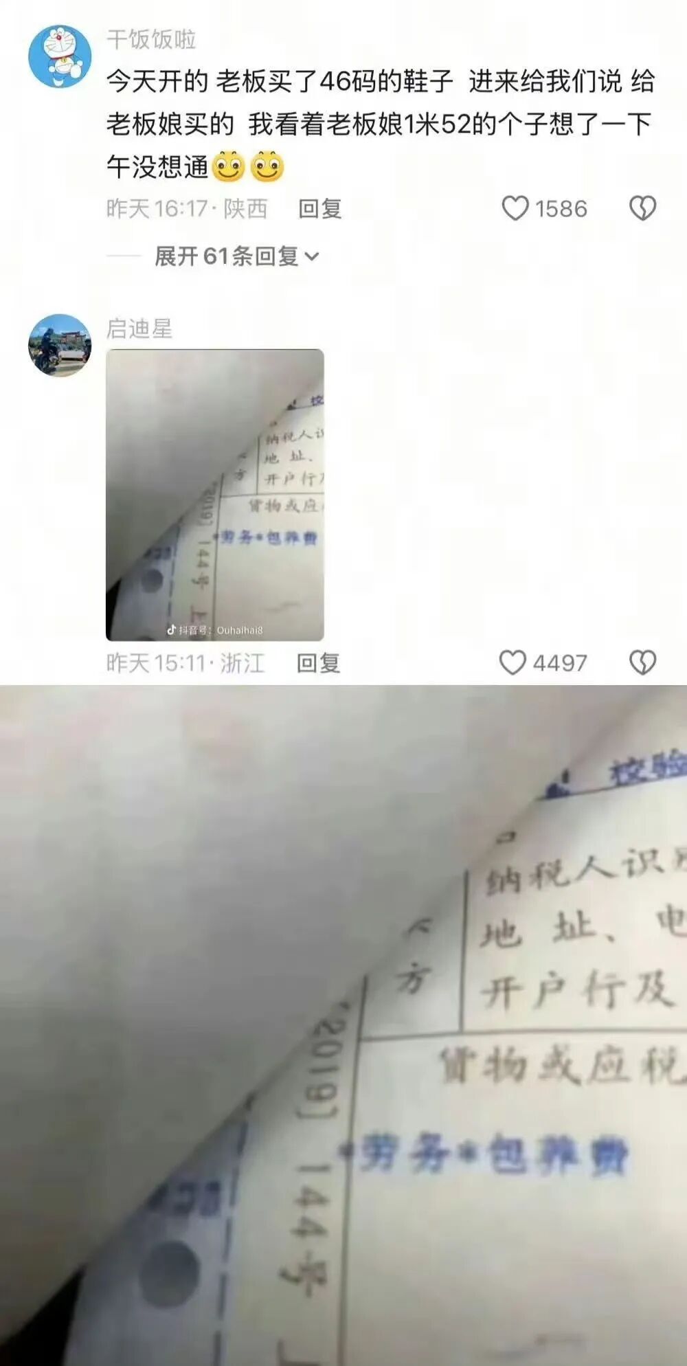 原来会计才是吃瓜最多的行业