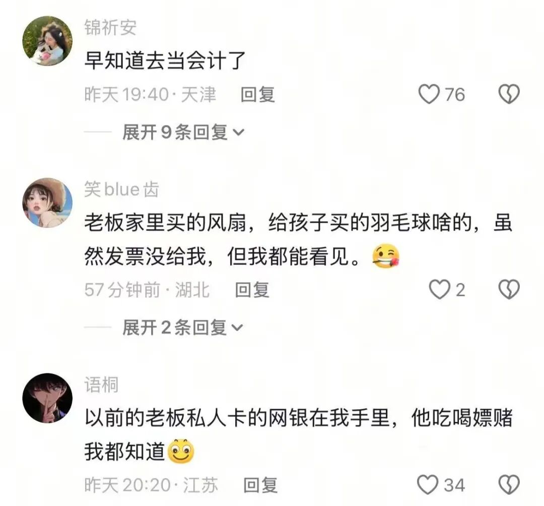 原来会计才是吃瓜最多的行业