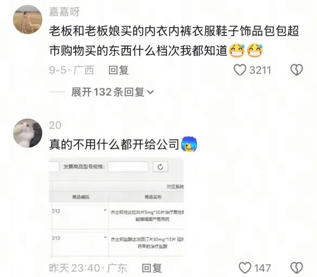 原来会计才是吃瓜最多的行业