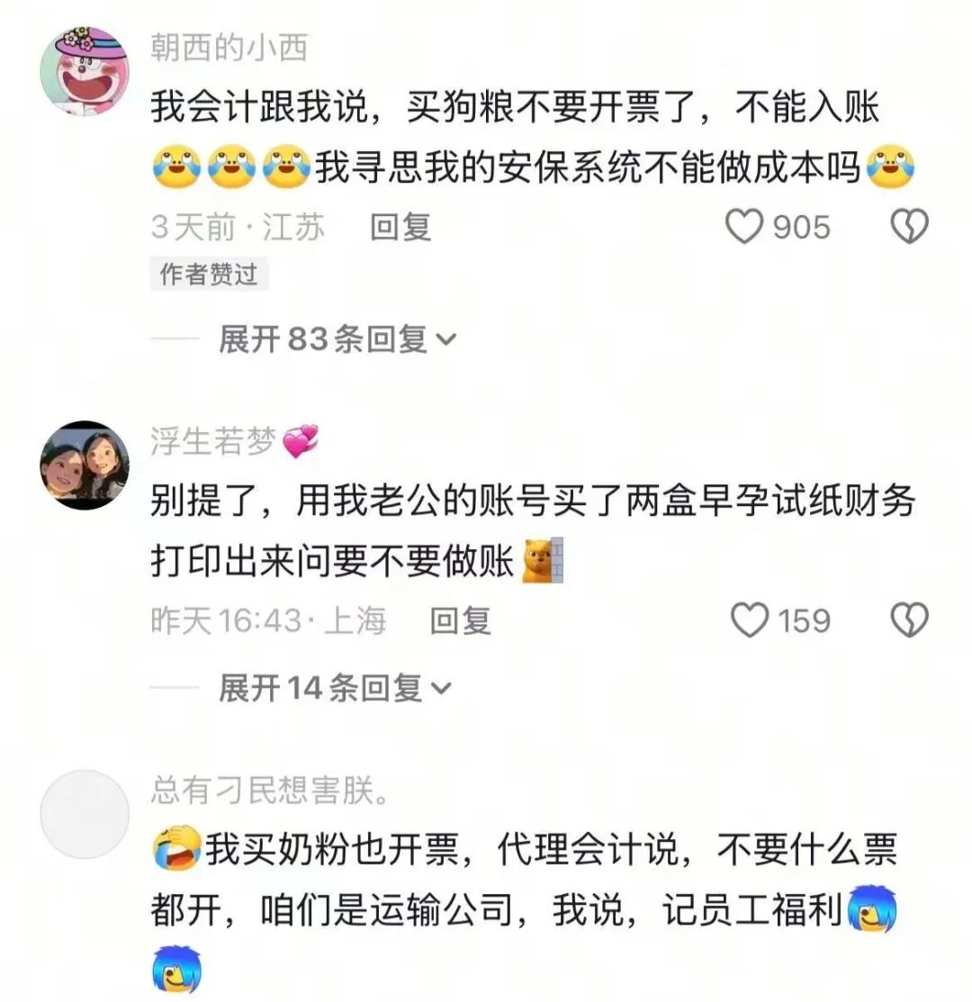 原来会计才是吃瓜最多的行业