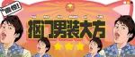 “当抠门男票想装大方秀恩爱...” 哈哈哈哈哈哈这是演的吧！！