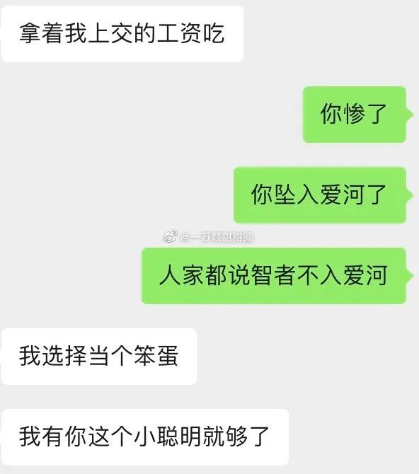 被喜欢的人选择激动哭