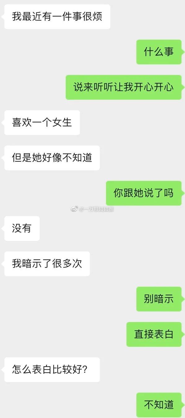 被喜欢的人选择激动哭