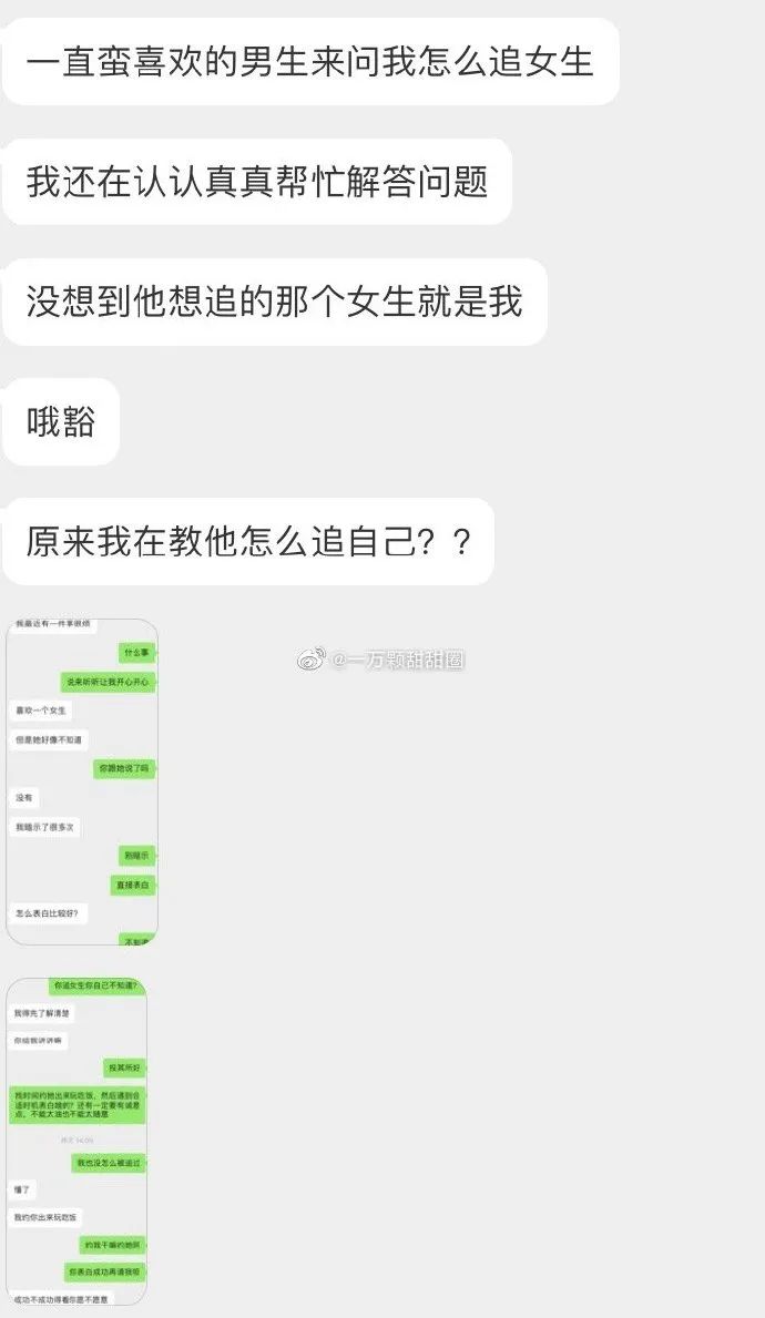 被喜欢的人选择激动哭