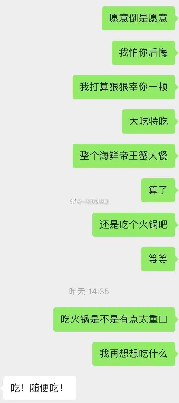 被喜欢的人选择激动哭