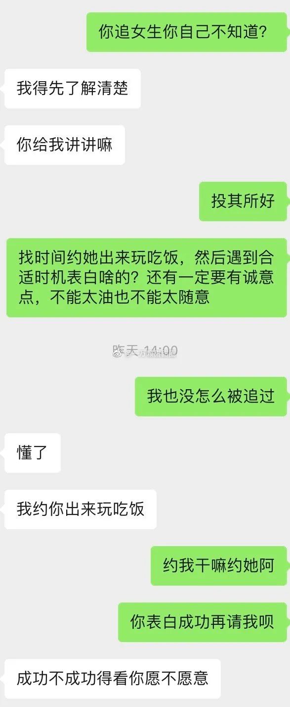 被喜欢的人选择激动哭