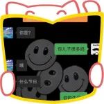 “你已被爸爸移出群聊...” 哈哈哈哈有点亲情但是不多！
