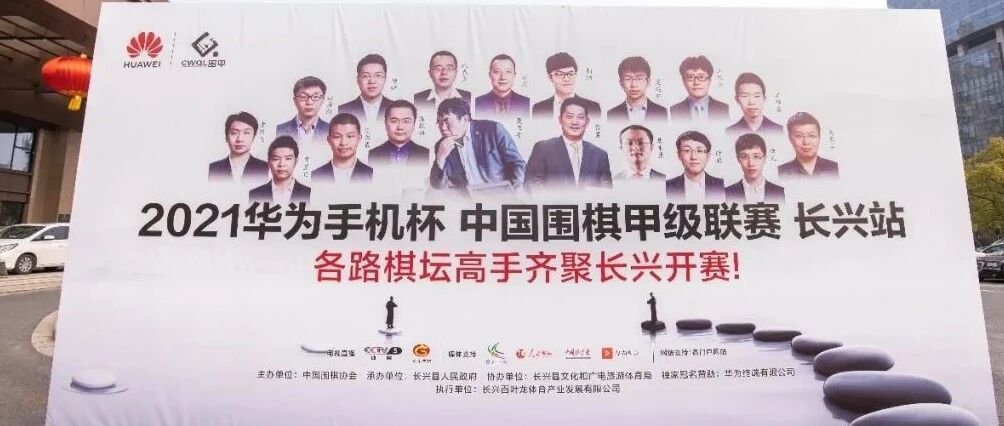 华为的四年坚守：全场景智慧围棋提升科技温度