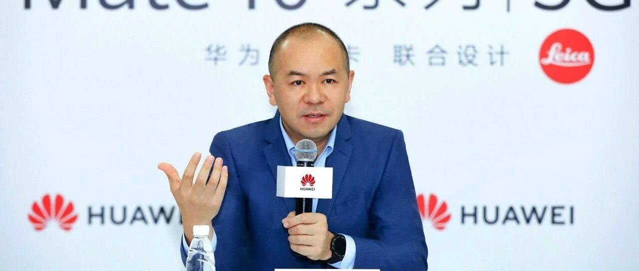 华为朱平：“大干100天”以胡杨精神打造最强中国智慧体验