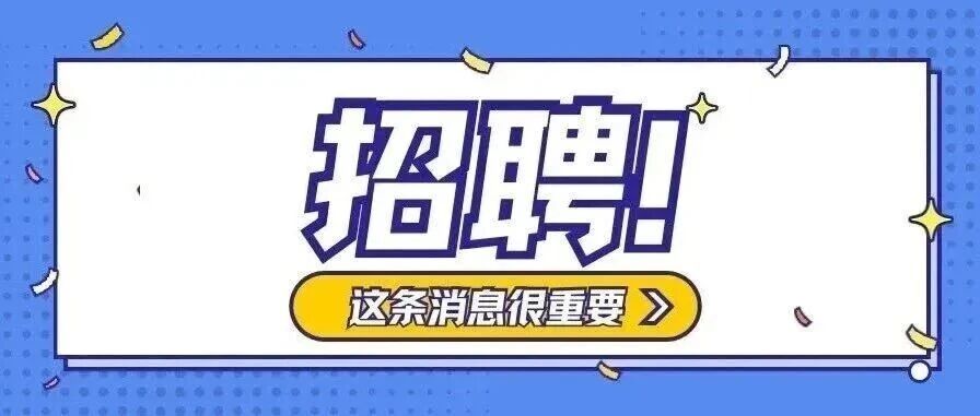 全总2026年实习