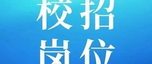 26届校招
