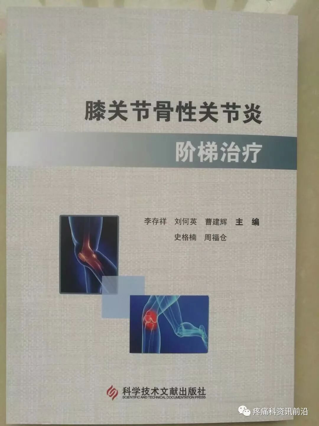 冲洗针怎么用视频膝关节冲洗技术操作视频_https://www.jmylbn.com_新闻资讯_第9张