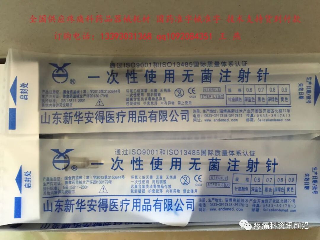 冲洗针怎么用视频膝关节冲洗技术操作视频_https://www.jmylbn.com_新闻资讯_第8张