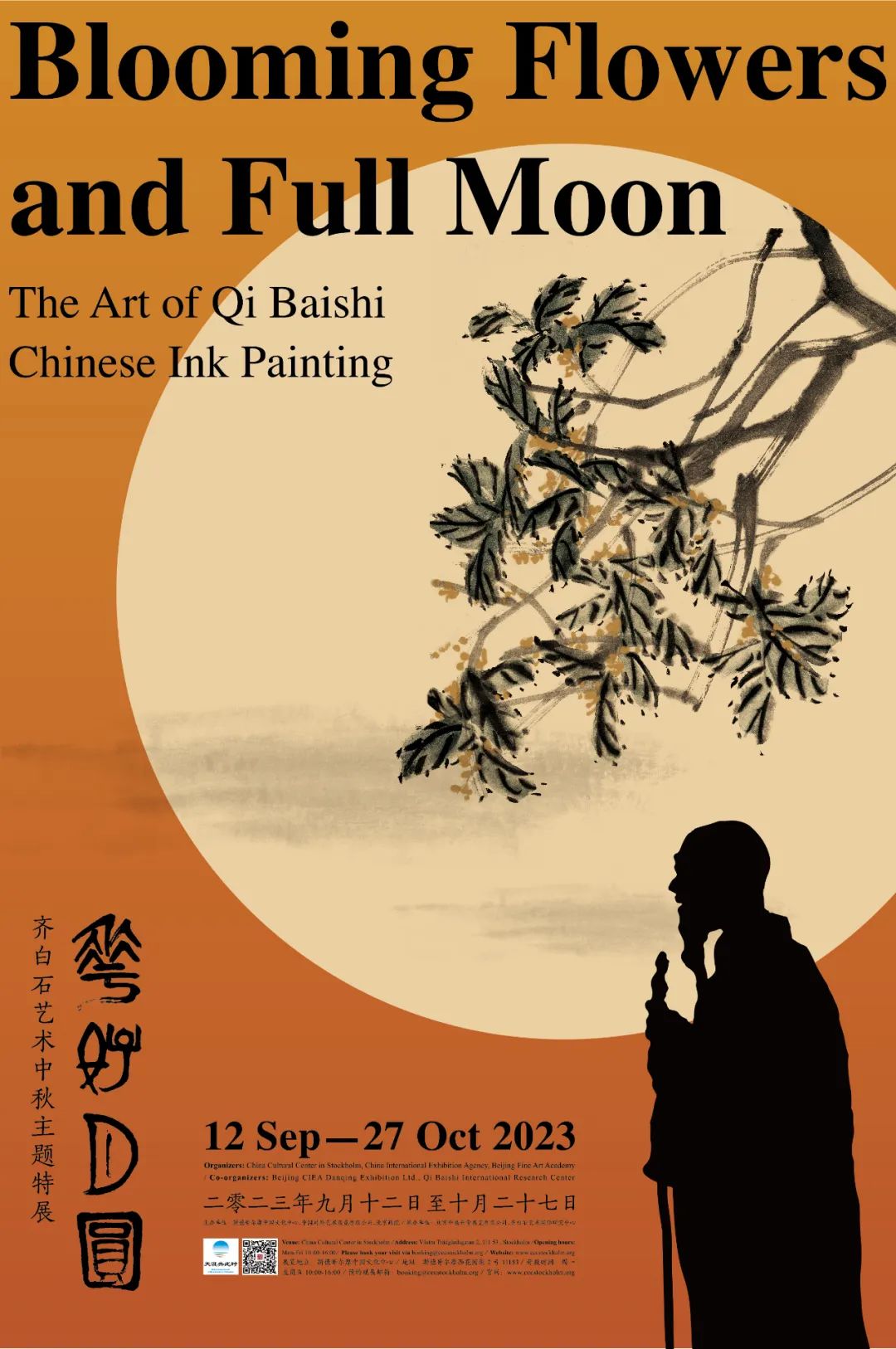 展览艺术家_展览艺术品_艺术展览